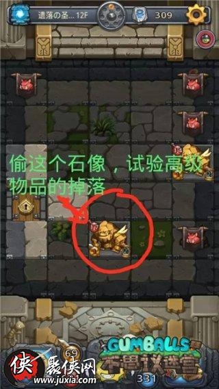 《不思議迷宮》銀之手正確使用方法