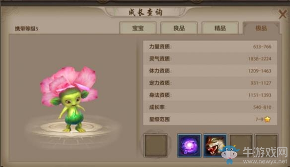 《天龍八部》手游普通珍獸圖鑒介紹