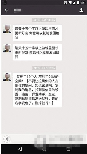 《微信》清粉安全嗎