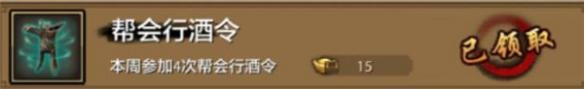 《天龍八部》手游幫派工資獲取攻略