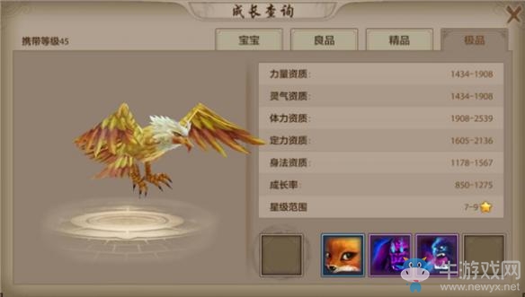 《天龍八部》手游普通珍獸圖鑒介紹
