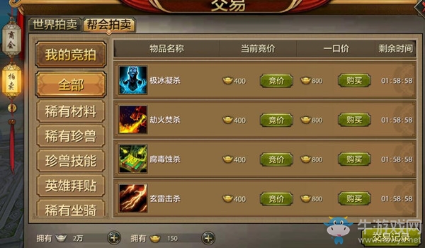 《天龍八部》手游幫會(huì)殺星攻略