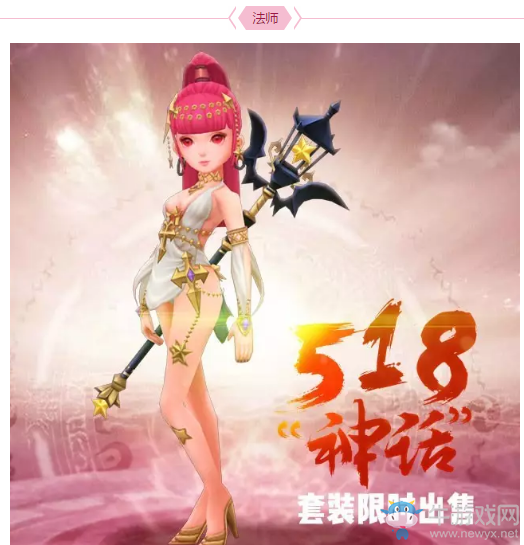 《龍之谷》龍之谷手游神話套裝上線時間
