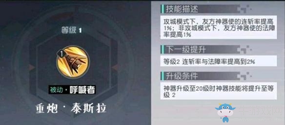 《永遠(yuǎn)的7日之都》全神器使神器技能介紹，技能效果一覽