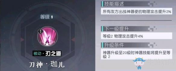 《永遠(yuǎn)的7日之都》全神器使神器技能介紹，技能效果一覽