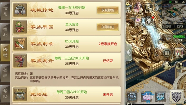 《征途2》手游家族龍舟玩法介紹