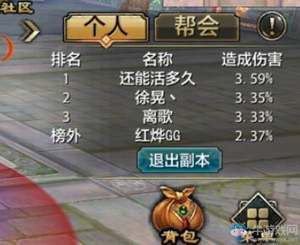 《天龍八部》手游幫會(huì)殺星攻略