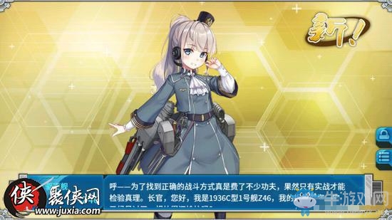 《戰(zhàn)艦少女r》Z46掉落位置及打撈攻略