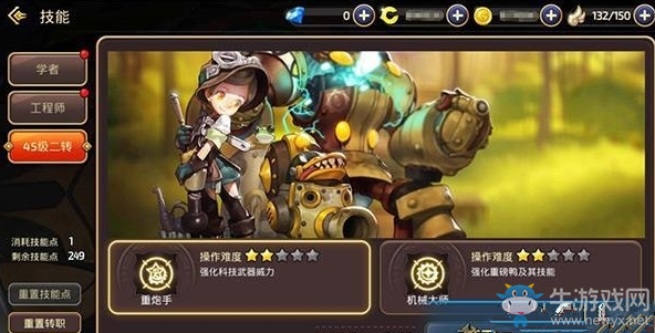 《龍之谷》手游工程師轉(zhuǎn)職推薦