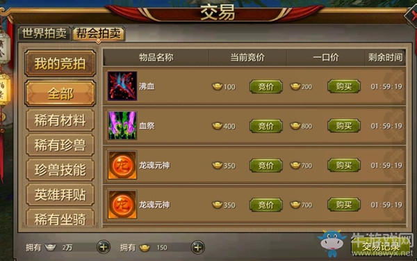 《天龍八部》手游幫會(huì)殺星攻略