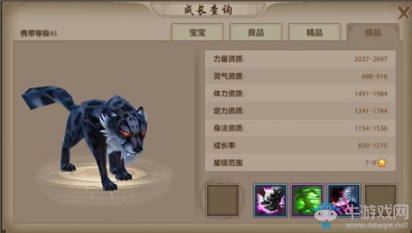 《天龍八部》手游普通珍獸圖鑒介紹