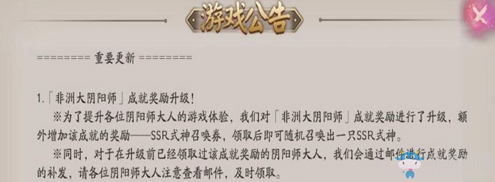 《陰陽師》5月20日更新內(nèi)容 現(xiàn)世集結(jié)之章啟動！