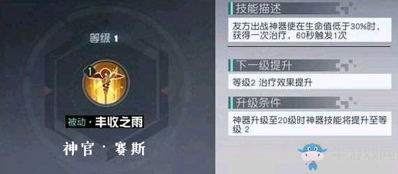 《永遠(yuǎn)的7日之都》全神器使神器技能介紹，技能效果一覽