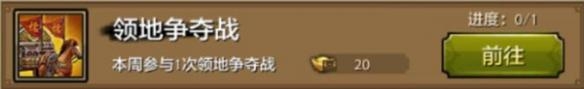 《天龍八部》手游幫派工資獲取攻略