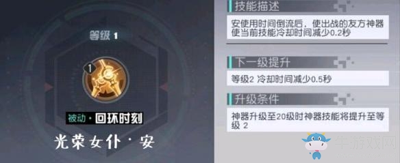 《永遠(yuǎn)的7日之都》全神器使神器技能介紹，技能效果一覽