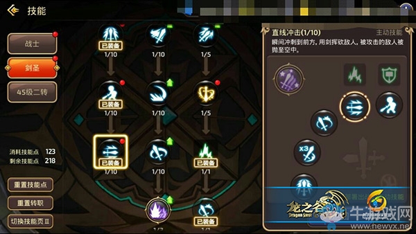 《龍之谷》手游戰(zhàn)神劍皇全方位對(duì)比解析