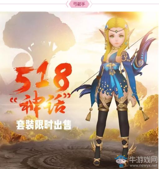 《龍之谷》龍之谷手游神話套裝上線時間