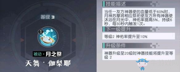 《永遠(yuǎn)的7日之都》全神器使神器技能介紹，技能效果一覽