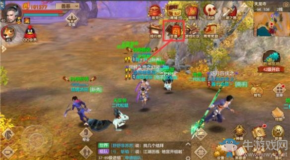 《天龍八部》手游交易商會系統玩法介紹