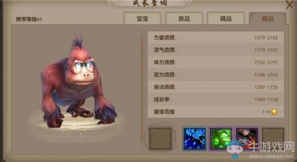 《天龍八部》手游普通珍獸圖鑒介紹