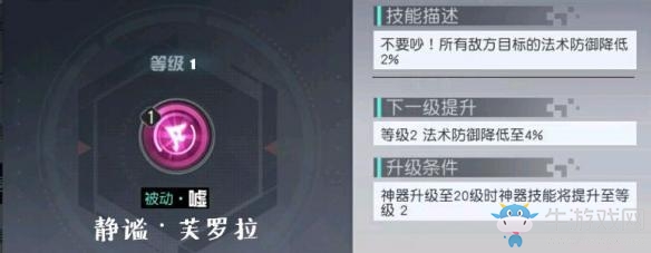 《永遠(yuǎn)的7日之都》全神器使神器技能介紹，技能效果一覽
