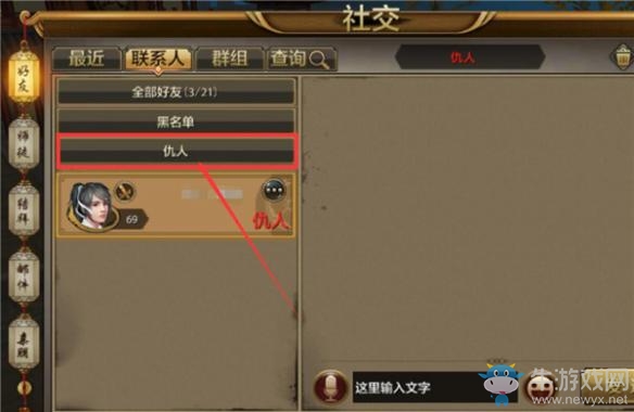 《天龍八部》手游仇人系統(tǒng)介紹