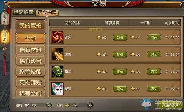 《天龍八部》手游幫會(huì)殺星攻略