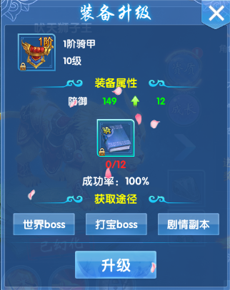 《仙神之怒》靈騎系統(tǒng)介紹