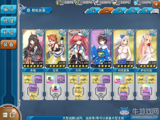 《戰(zhàn)艦少女r》無(wú)追趕無(wú)魚(yú)打撈陣容 E4BOSS打撈陣容推薦