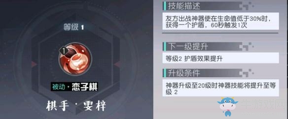 《永遠(yuǎn)的7日之都》全神器使神器技能介紹，技能效果一覽