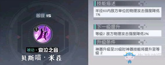《永遠的7日之都》全神器使神器技能介紹，技能效果一覽