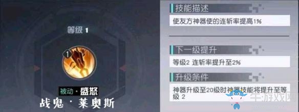 《永遠(yuǎn)的7日之都》全神器使神器技能介紹，技能效果一覽