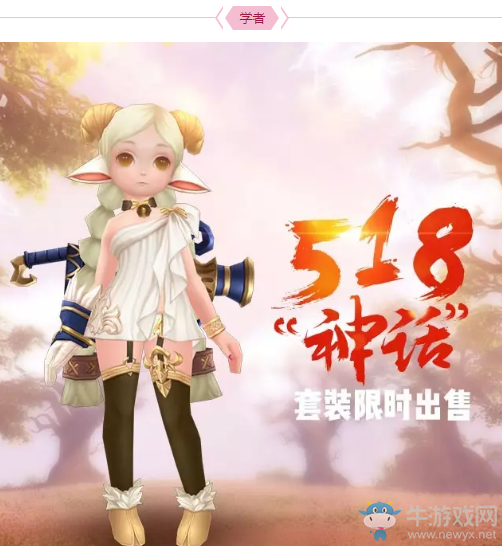 《龍之谷》龍之谷手游神話套裝上線時間