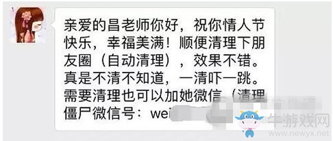 《微信》清粉是什么意思