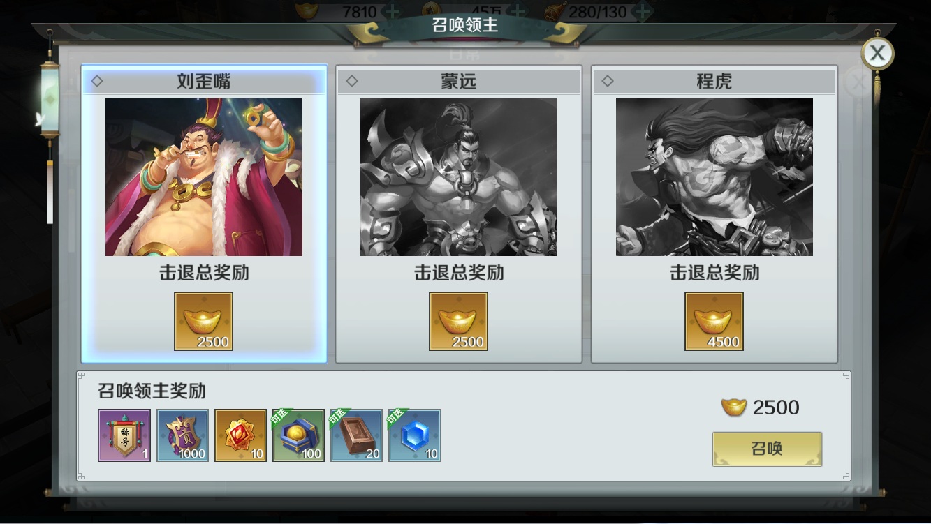 《思美人》手游召喚領(lǐng)主攻略