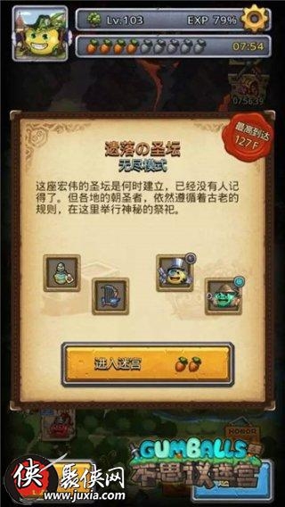 《不思議迷宮》銀之手正確使用方法