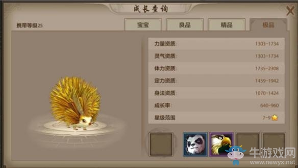 《天龍八部》手游普通珍獸圖鑒介紹