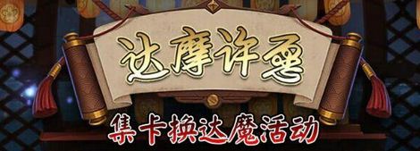 《陰陽師》5月20日更新內(nèi)容 現(xiàn)世集結(jié)之章啟動！