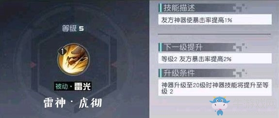 《永遠的7日之都》全神器使神器技能介紹，技能效果一覽