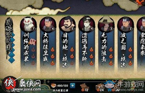 《火影忍者》手游修羅副本打法技巧推薦