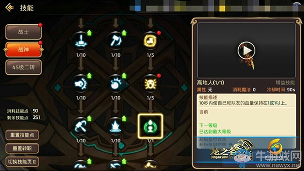 《龍之谷》手游戰(zhàn)神劍皇全方位對(duì)比解析