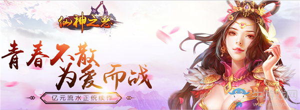 《仙神之怒》靈騎系統(tǒng)介紹