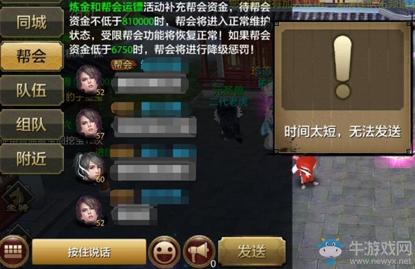 《天龍八部》手游幫會(huì)行酒令攻略
