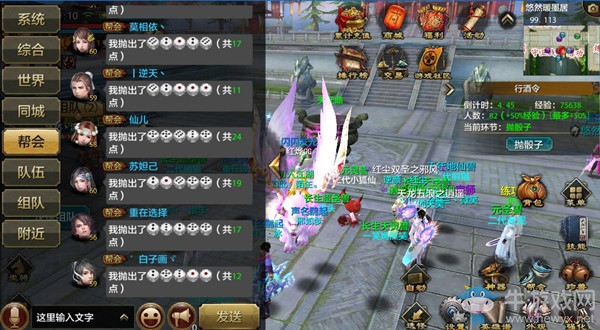 《天龍八部》手游幫會(huì)行酒令攻略