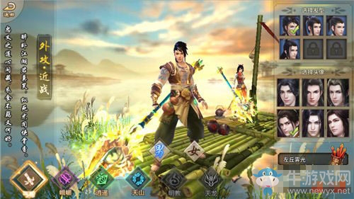 《天龍八部》手游明教技能分