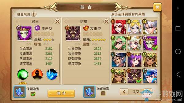 《魔靈契約》英雄進(jìn)階攻略