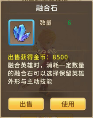 《魔靈契約》英雄進(jìn)階攻略