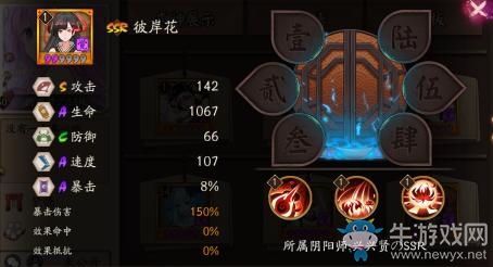 《陰陽(yáng)師》彼岸花御魂選擇推薦