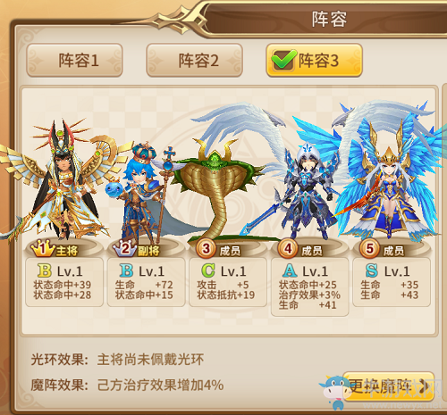 《魔靈契約》陣容搭配攻略