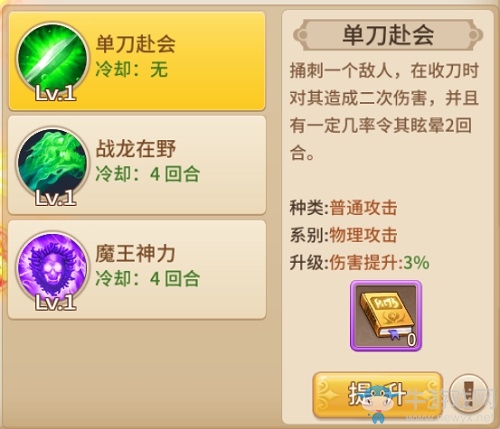《魔靈契約》A級英雄魔裝關(guān)羽介紹